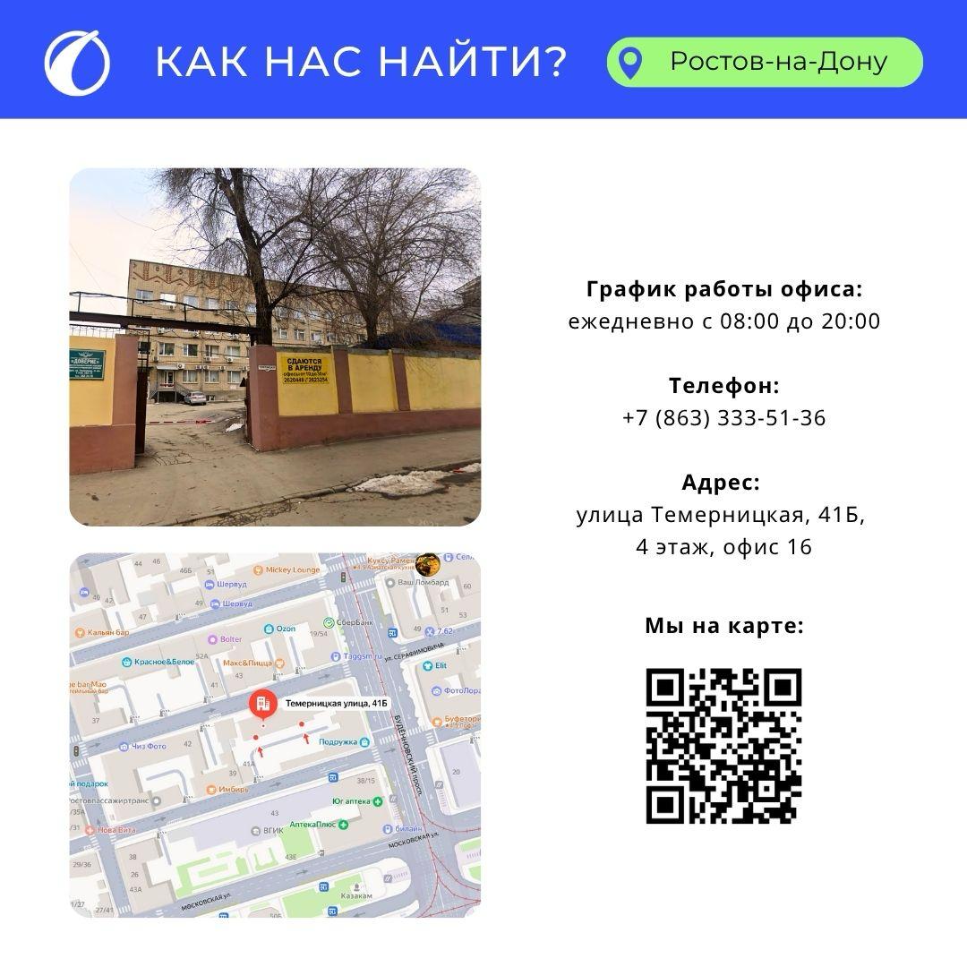 Схема проезда