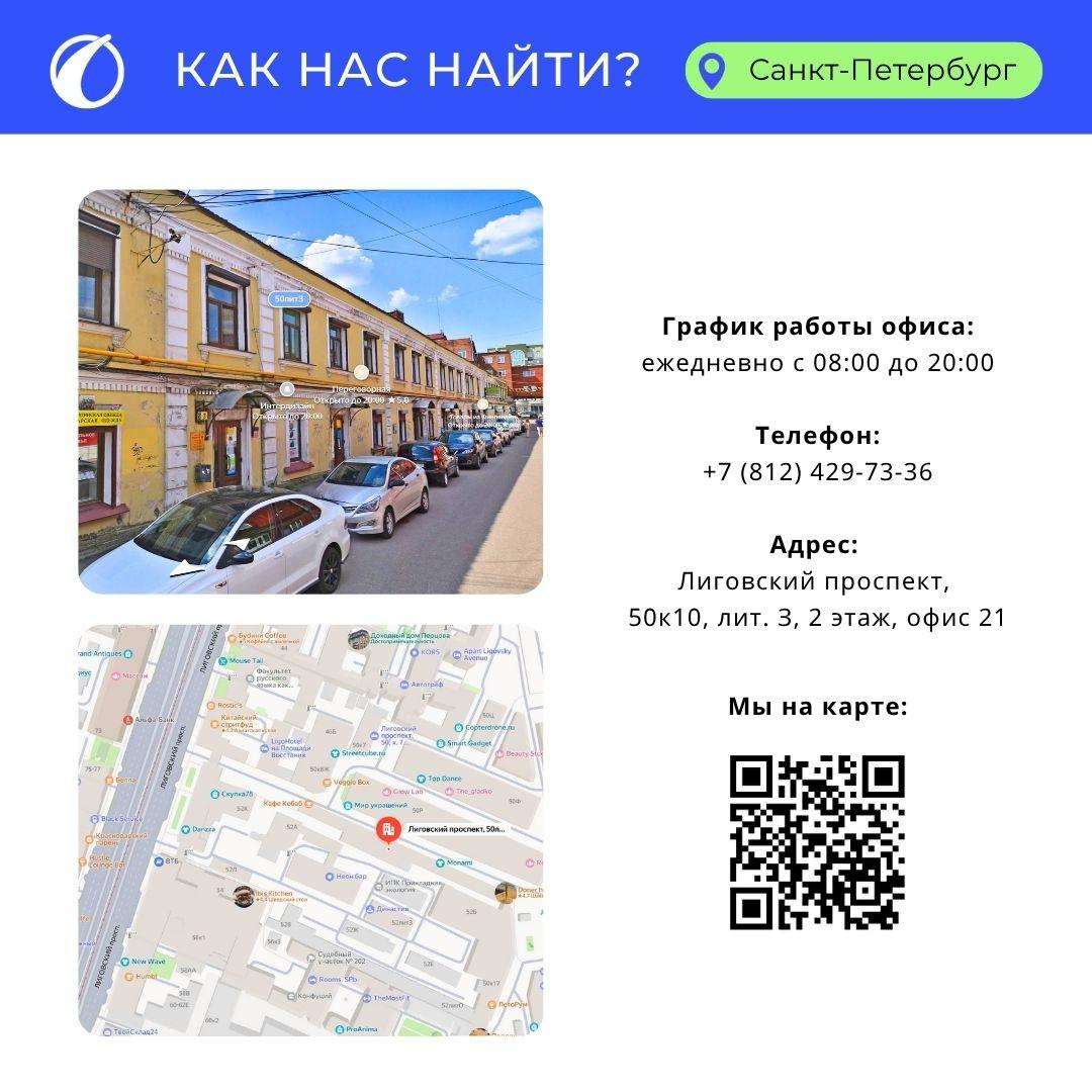 Схема проезда