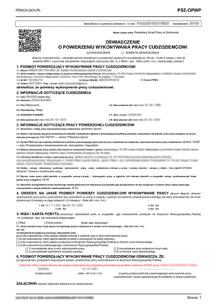 Пример рабочего приглашения в Польшу - страница 1