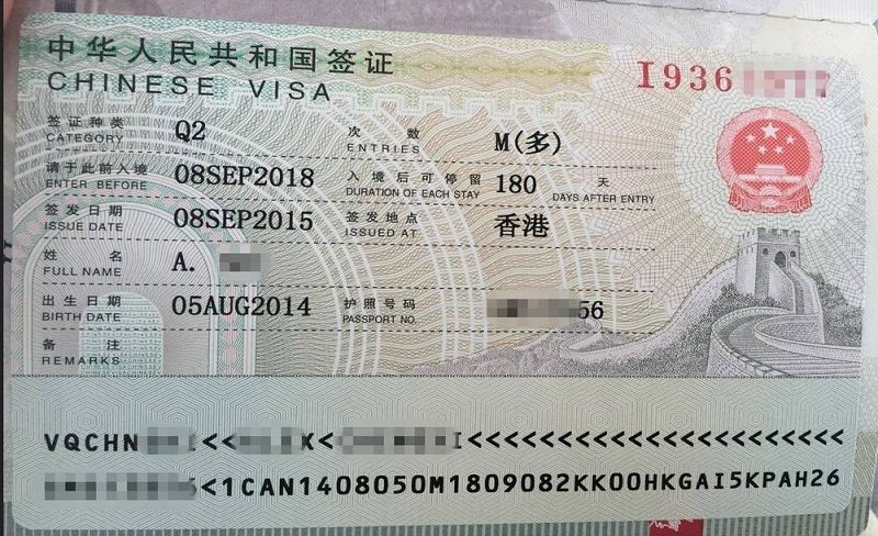 Как выглядит китайская виза
