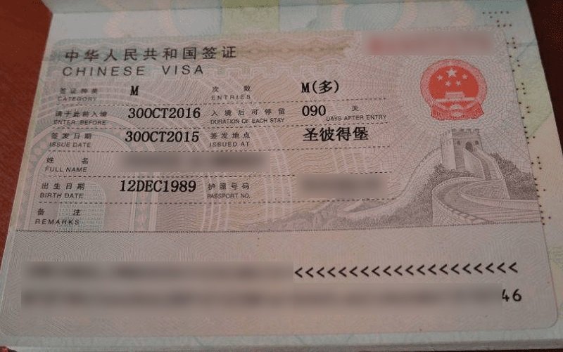 Деловая виза в Китай категории M