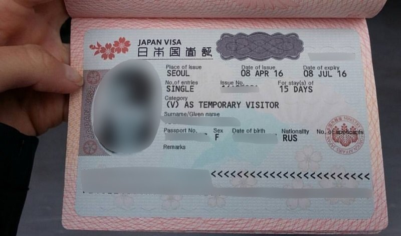 Пример японской визы
