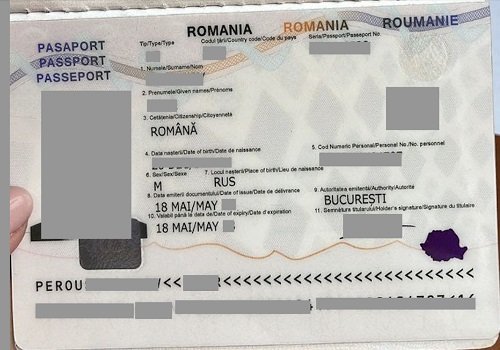 Паспорт гражданина Румынии клиента