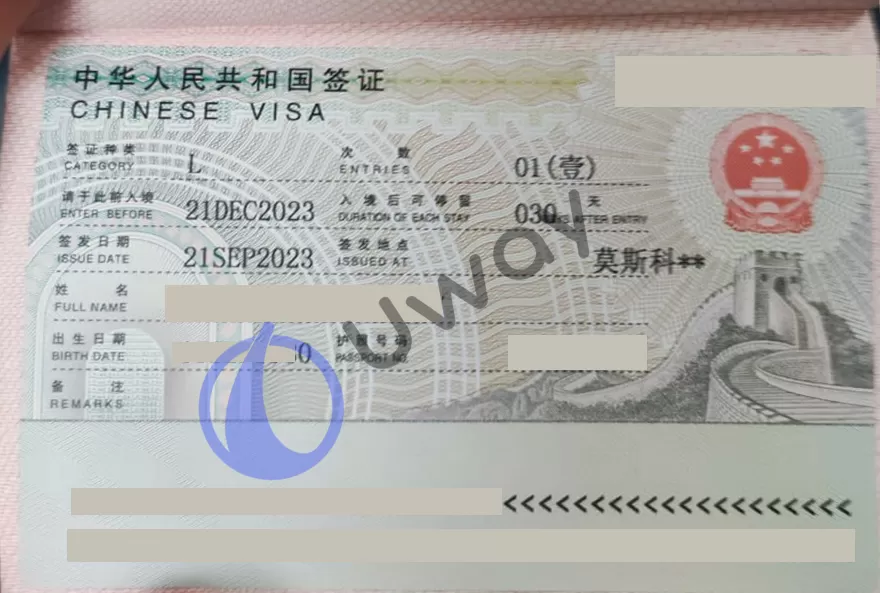 Туристическая виза в Китай фото