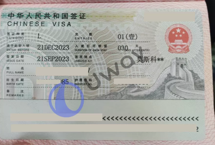 Туристическая виза в Китай