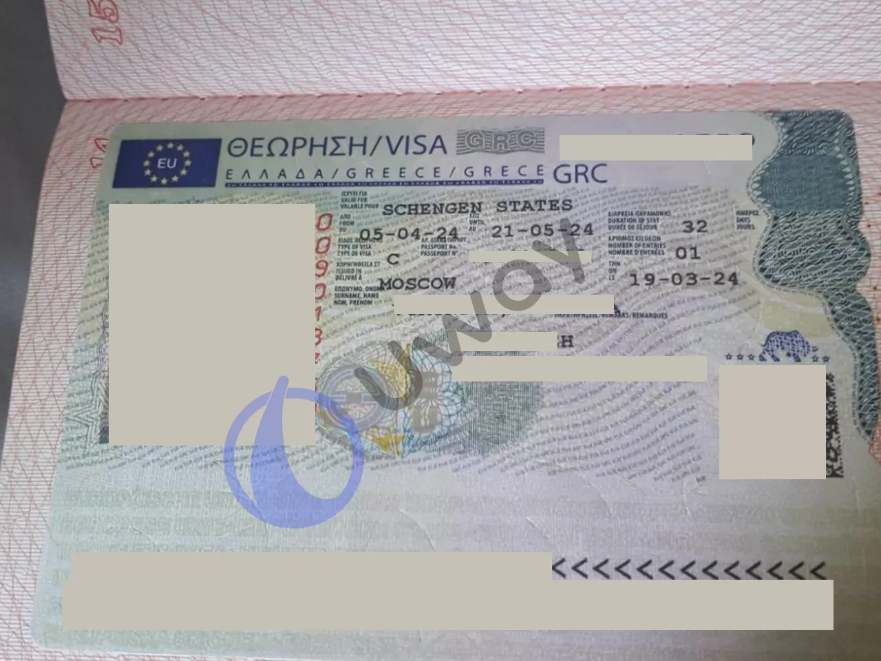 Паломническая виза в Грецию